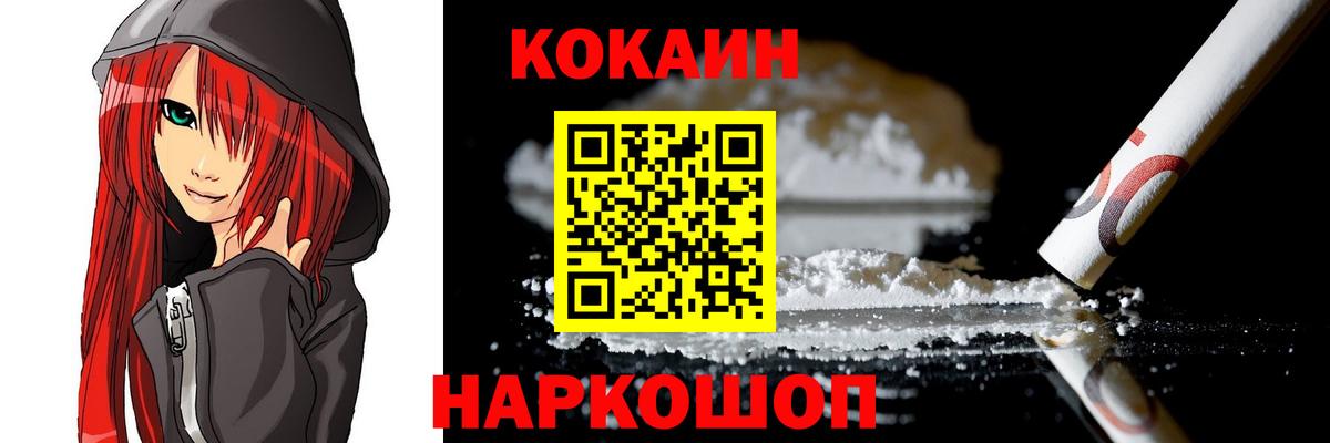 Десногорск  Cocaine 97%  Вход с VPN 