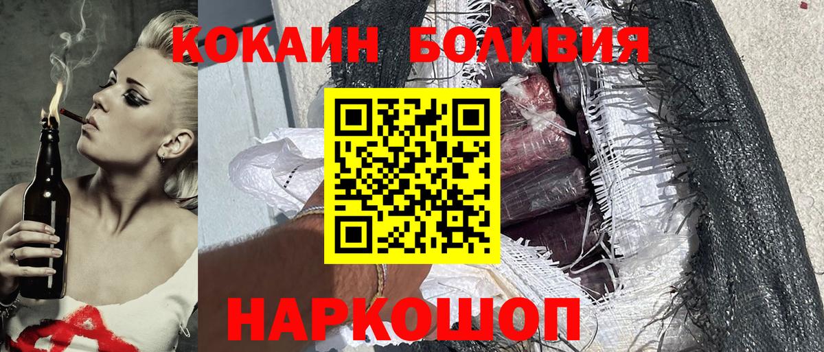 Кокаин VHQ Десногорск