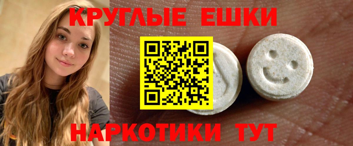 Экстази  Ecstasy ешки  Вход с VPN  купить наркоту  Десногорск  ЭКСТАЗИ MDMA 