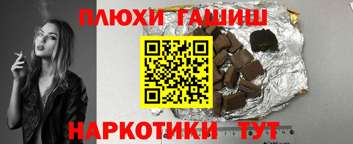 Десногорск  ГАШ  ГАШИШ 40% ТГК  Вход с VPN  ГАШИШ 40% ТГК 