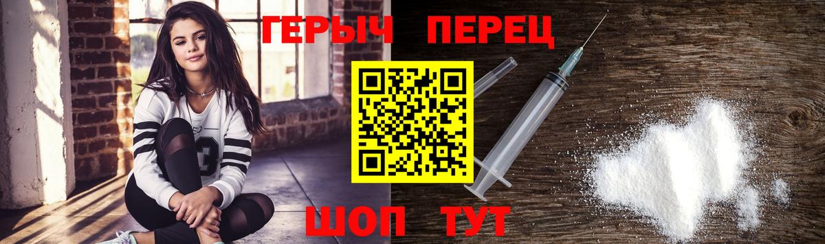 Героин герыч Десногорск