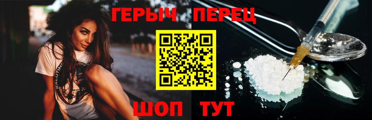 Героин Афган  ГЕРОИН  Десногорск  Вход с VPN 