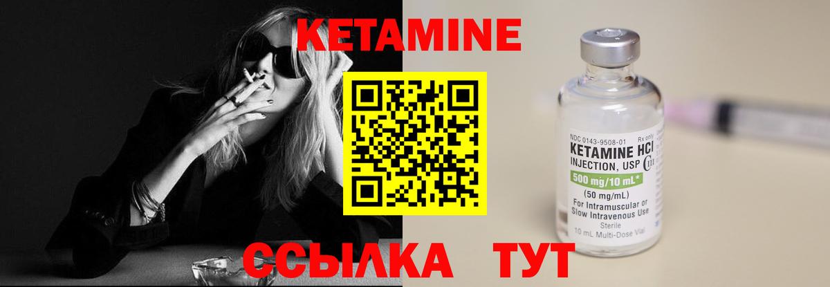 Десногорск  КЕТАМИН ketamine  ОМГ ОМГ ссылка  Вход с VPN  Кетамин VHQ 