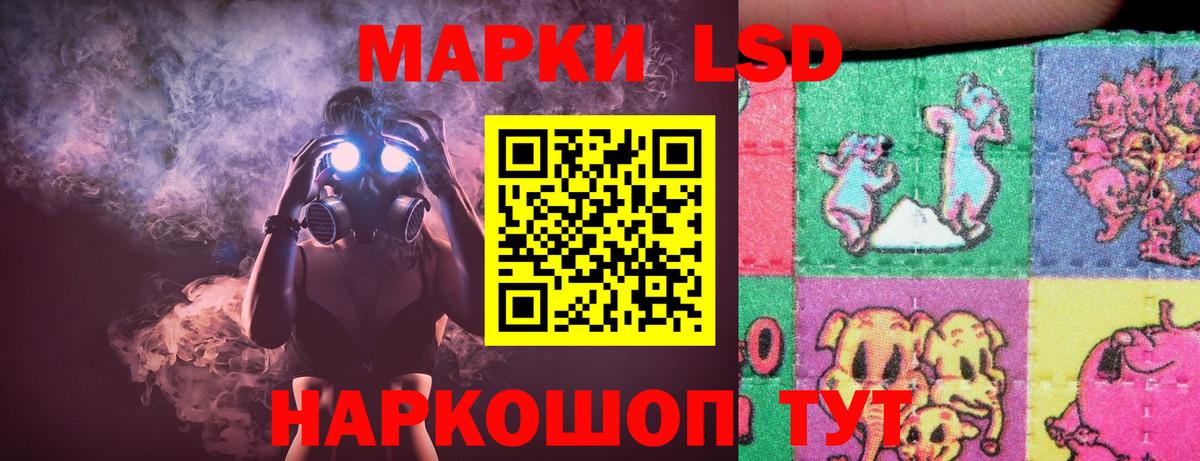 LSD-25 экстази ecstasy Десногорск