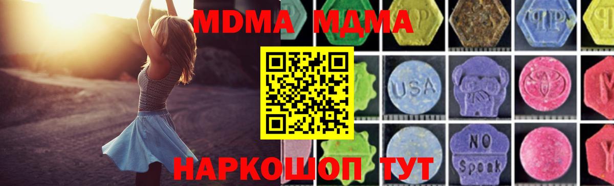 Десногорск  MDMA молли  Вход с VPN 