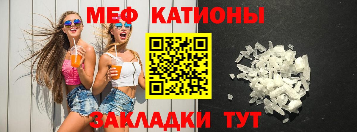 Мефедрон Десногорск