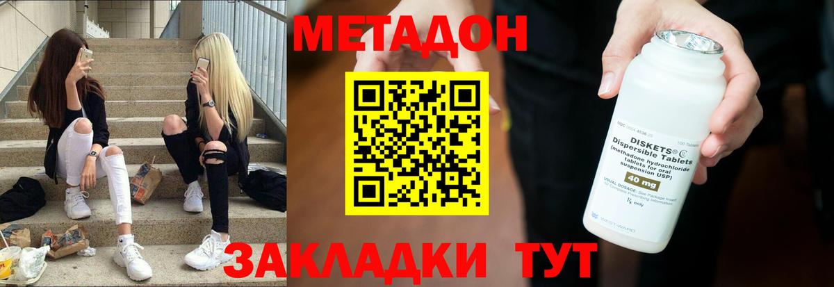МЕТАДОН мёд  МЕТАДОН мёд  Вход с VPN  Десногорск 