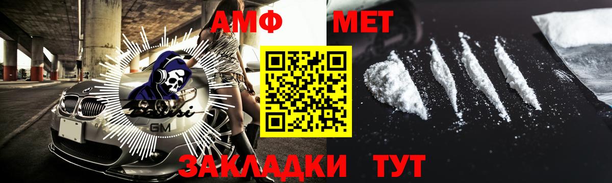 Десногорск  Первитин  Вход с VPN  Первитин винт 