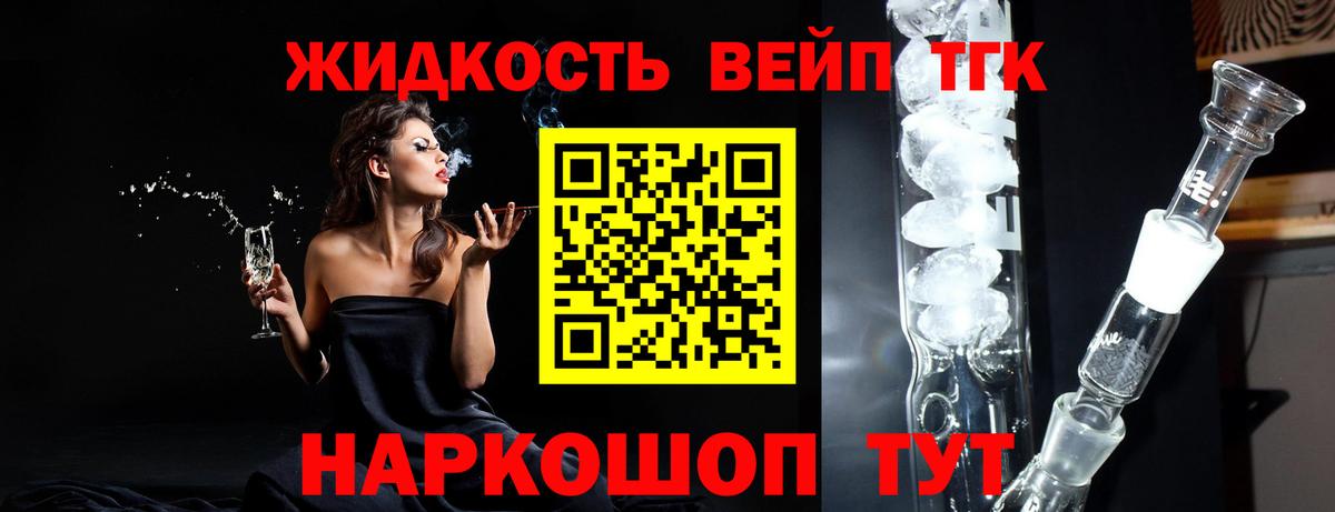 Десногорск  Дистиллят ТГК жижа  Вход с VPN 