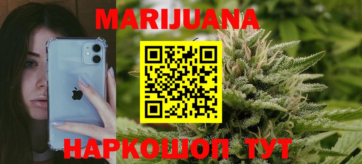 Каннабис тримм  Каннабис семена  Вход с VPN  Десногорск  Бошки Шишки White Widow 